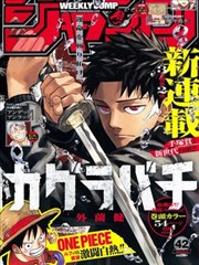 第七格漫画 改编封面